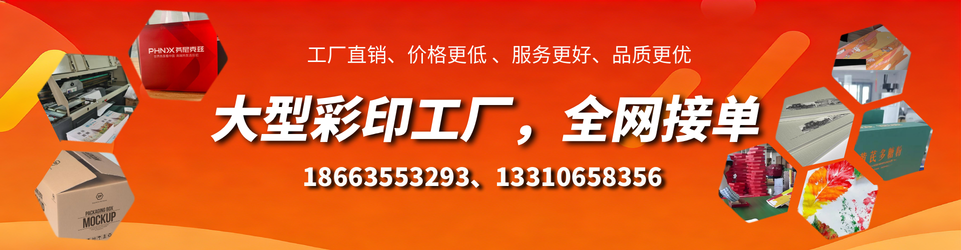 沈丘彩印刷刷厂家